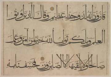 Section from a Qur