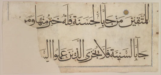 Section from the Qur