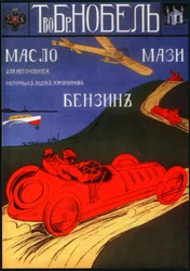 Advertising Poster for the oil products of the Nobel company