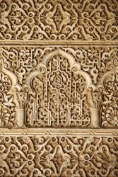 Alhambra - Nasrid Palaces - Palacio de los Leones Sculpture