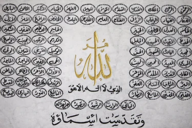 Allah