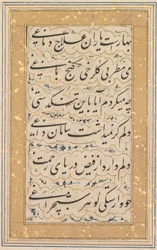 Calligraphy, c. 1640-1660
