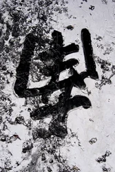 Chinese Lettering, Hanoi, Vietnam