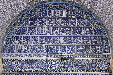 Dome of the Rock, Jerusalem, Israel