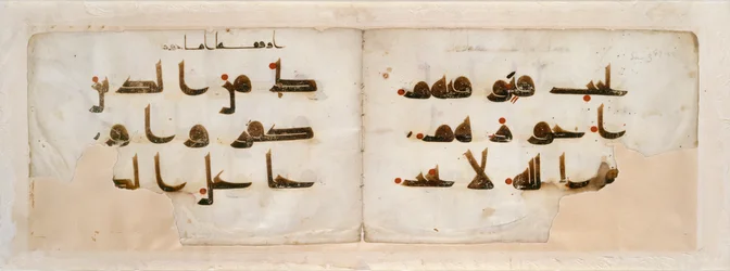 Double page from a Qur