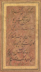 Eight Lines of Musical Poetry of the Jajner Nauras Rag Bhairav of Ibrahim Adil Shah