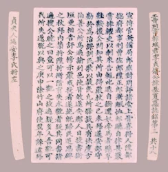 Epitaph Plaques for Yi Gi-ha, 1718