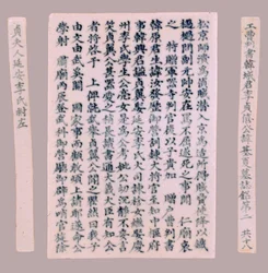 Epitaph Plaques for Yi Gi-ha