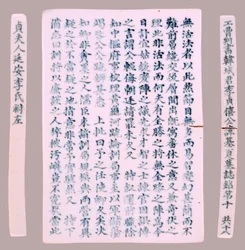Epitaph Plaques for Yi Gi-ha, 1718