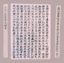 Epitaph Plaques for Yi Gi-ha, 1718