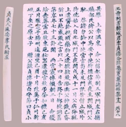 Epitaph Plaques for Yi Gi-ha