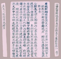 Epitaph Plaques for Yi Gi-ha