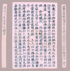 Epitaph Plaques for Yi Gi-ha