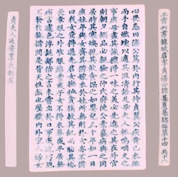Epitaph Plaques for Yi Gi-ha