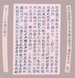 Epitaph Plaques for Yi Gi-ha, 1718