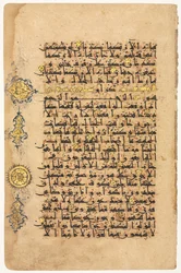 Folio from a Koran