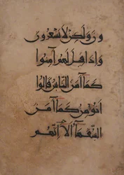 Folio from a Qur
