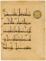 Folio from a Qur