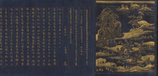 Great Wisdom Sutra from the Chu Sonji Temple Sutra Collection Chusonjikyo