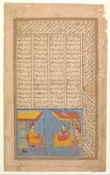 Khusrau and Shirin Conversing in Landscape at Night, Folio from a Khamsa Quintet