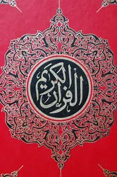 Kuran Cover, Touba, Senegal
