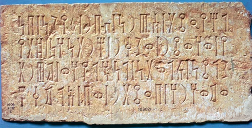 Limestone Stela Carved with South Arabian Inscription in Sabaean