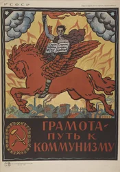 Literacy - The Road to Communism, 1920