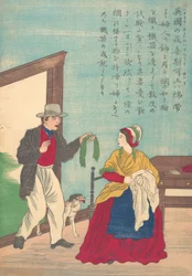 Lives of Great People of the Occident Taisei ijin den: John Heathcoat 1783-1861