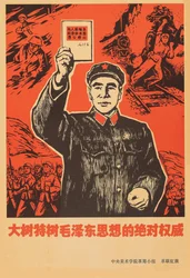 Marshal Lin Biao with Little Red Book by Chairman Mao Zedong