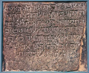 Mashta Inscription - Hebrew Tombstone, Found in Aden, Asia