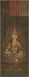 Miroku Maitreya, 1300s