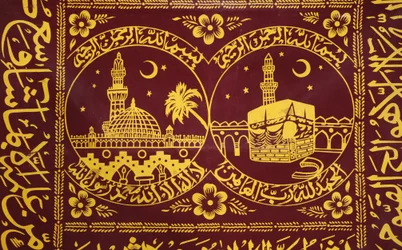 Muslim Praying Carpet, Occupied Palestinian Territory