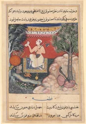 Page from Tales of a Parrot Tuti-nama: Fourteenth Night: The Origin of Music