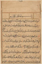 Page from Tales of a Parrot Tuti-nama: Text Page