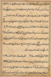 Page from Tales of a Parrot Tuti-nama: text page