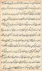 Page from Tales of a Parrot Tuti-nama: Text Page, c. 1560