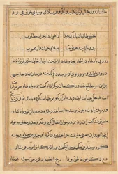 Page from Tales of a Parrot Tuti-nama: text page, c. 1560