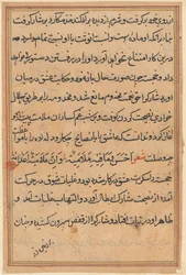 Page from Tales of a Parrot Tuti-nama: text page, c. 1560