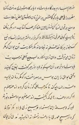 Page from Tales of a Parrot Tuti-nama: Text Page, c. 1560