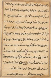 Page from Tales of a Parrot Tuti-nama: text page, c. 1560