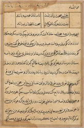 Page from Tales of a Parrot Tuti-nama: text page