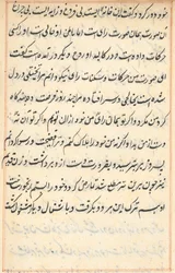 Page from Tales of a Parrot Tuti-nama: text page