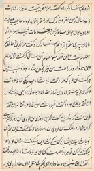 Page from Tales of a Parrot Tuti-nama: text page, c. 1560