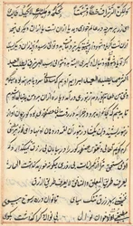 Page from Tales of a Parrot Tuti-nama: text page, c. 1560