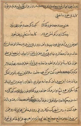 Page from Tales of a Parrot Tuti-nama: text page