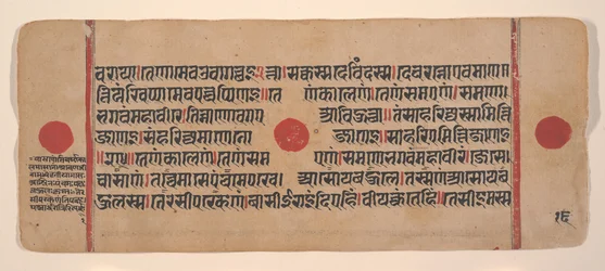 Page from a Dispersed Kalpa Sutra Jain Book of Rituals, 15th century