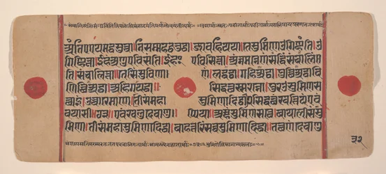Page from a Dispersed Kalpa Sutra Jain Book of Rituals, 15th century