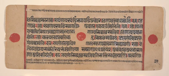 Page from a Dispersed Kalpa Sutra Jain Book of Rituals, 15th century