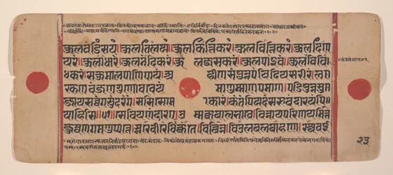Page from a Dispersed Kalpa Sutra Jain Book of Rituals, 15th century