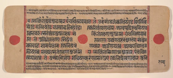 Page from a Dispersed Kalpa Sutra Jain Book of Rituals, 15th century